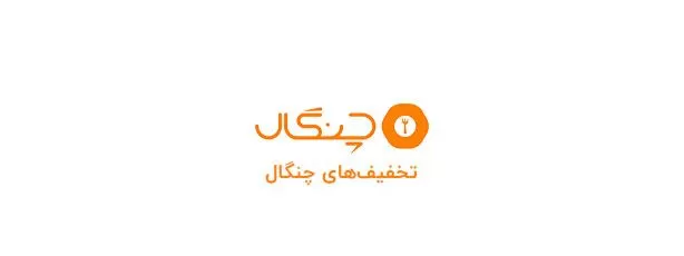 لیست کد تخفیف های چنگال در کو تخفیف | changal