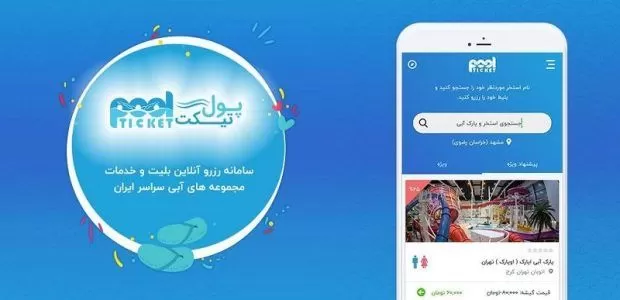 آنلاین با تخفیف شیرجه بزن!