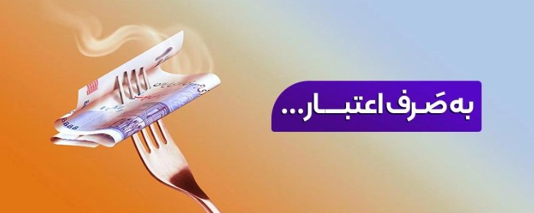 چگونه با معرفی دوستان، تخفیف بیمه بگیرید؟