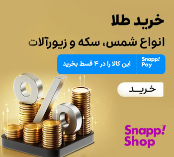 کد تخفیف اسنپ شاپ