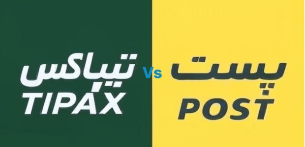 تفاوت پست پیشتاز و تیپاکس