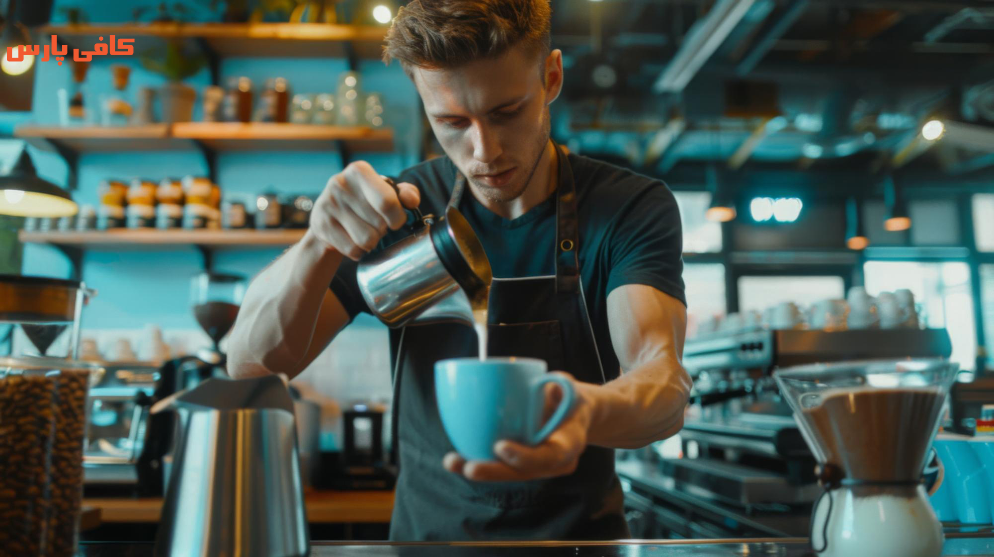 آموزش تضمینی باریستا؛ کلیدی برای ورود به حرفه کافهداری و استخدام در بهترین کافهها آموزش تضمینی باریستا؛ کلیدی برای ورود به حرفه کافهداری و استخدام در بهترین کافهها
