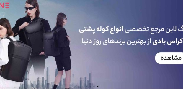 تخفیف بگ لاین